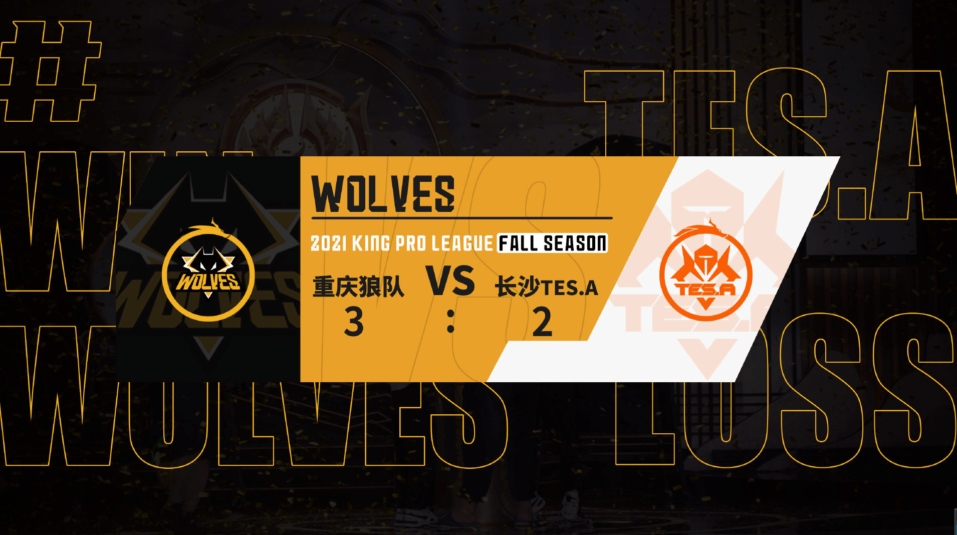 九游网页版入口-狼队获胜